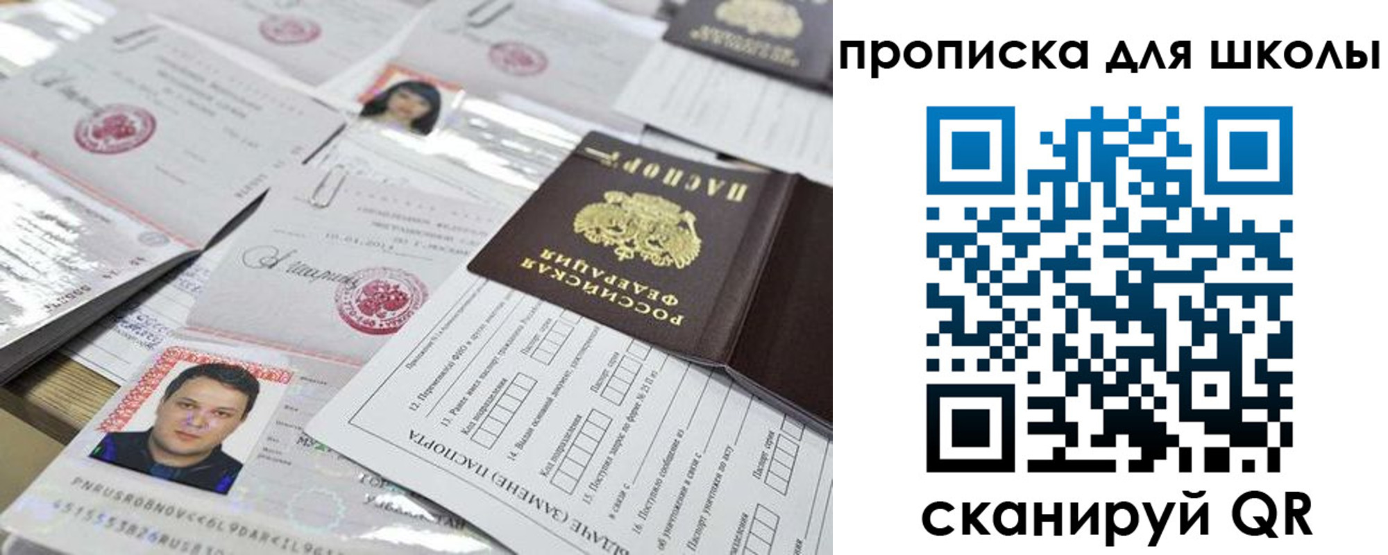 прописка для кредита в Зиме