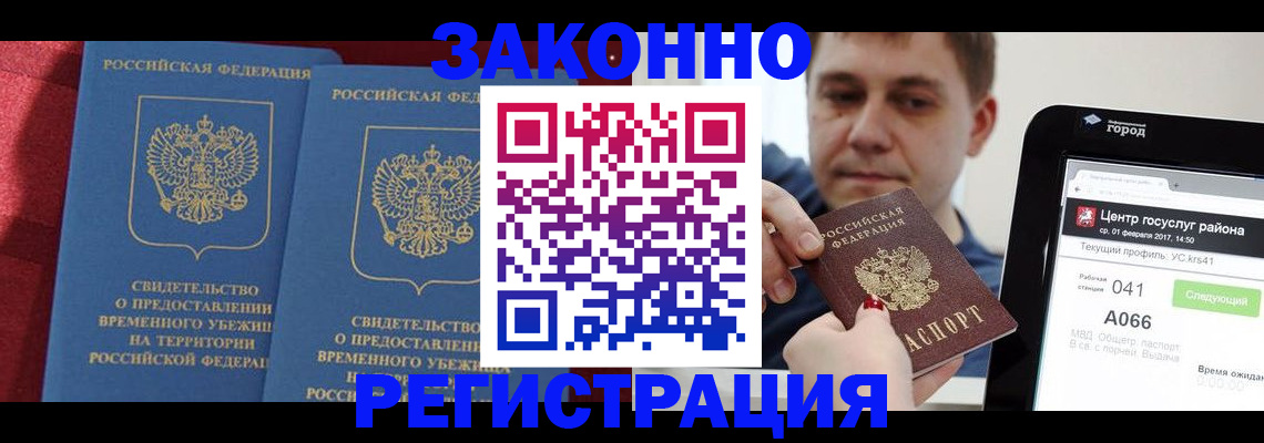 временная регистрация госуслуги в Зиме