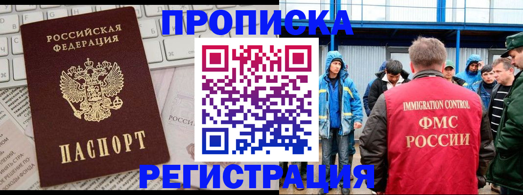 найти адрес прописки в Зиме